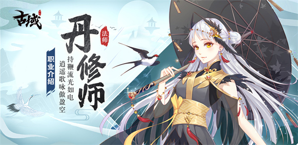 古域职业介绍截图8