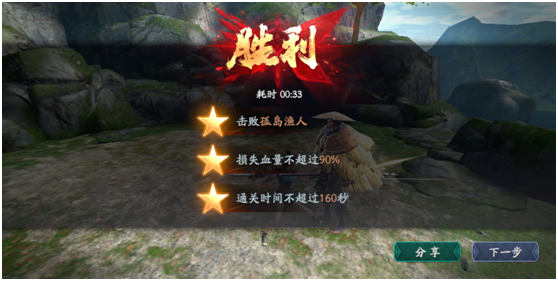 流星群侠传再战韩棠3
