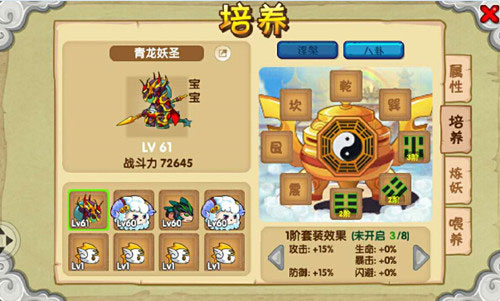 宠物捕捉养成攻略截图3