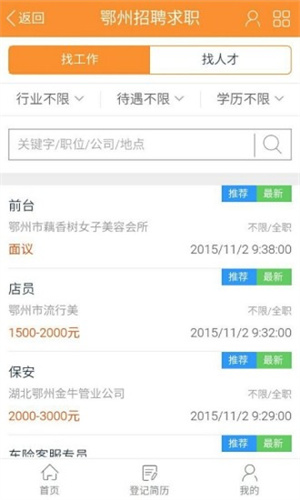 鄂州在线app下载 第1张图片