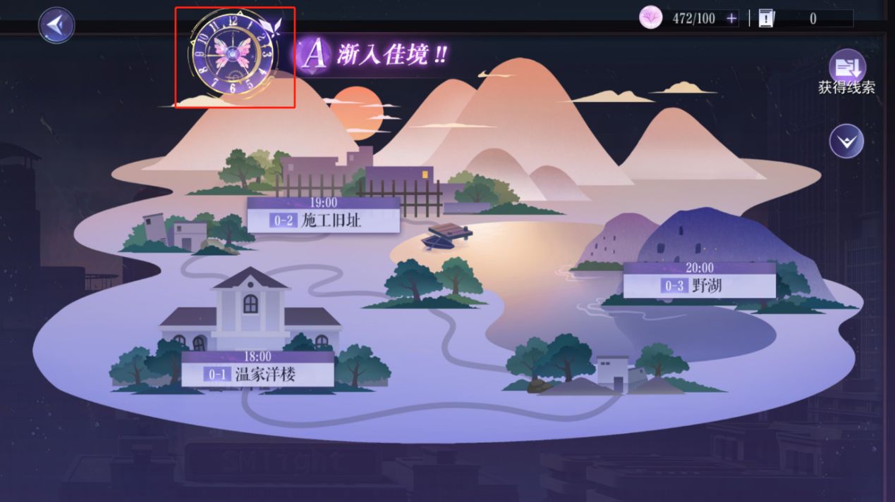 黑猫奇闻社华为版游戏攻略4