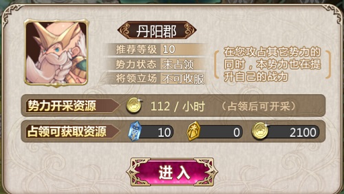 姬魔恋战纪最新充值平台版丹阳郡BOSS陶谦攻略1
