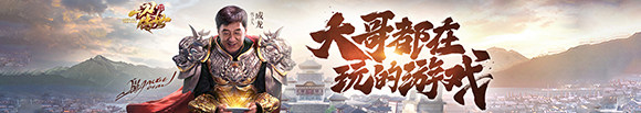 一刀传世1折平台行会攻略1