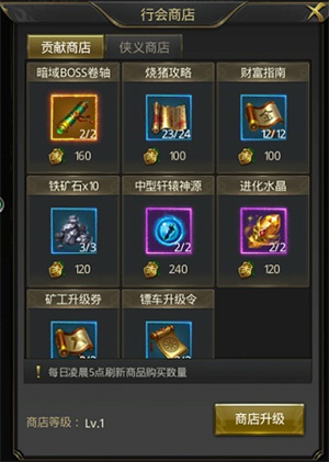 一刀传世1折平台行会攻略3