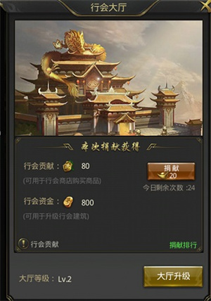 一刀传世1折平台行会攻略2