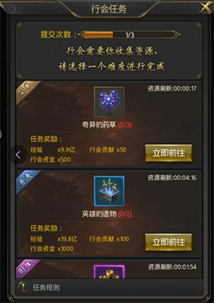 一刀传世1折平台行会攻略4