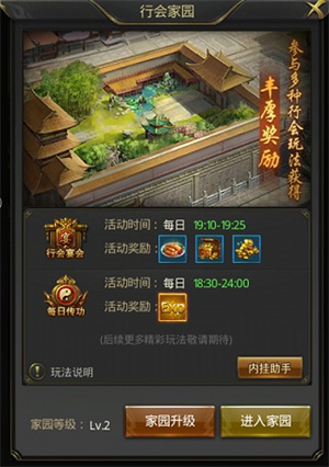 一刀传世1折平台行会攻略5