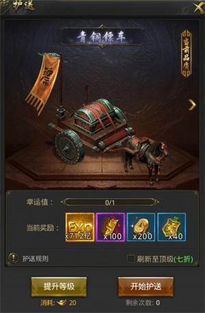 一刀传世1折平台行会攻略6