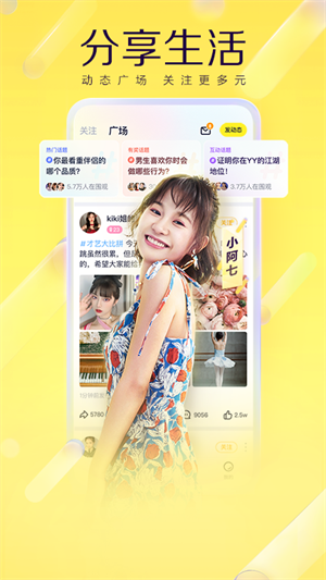 YY官方版1