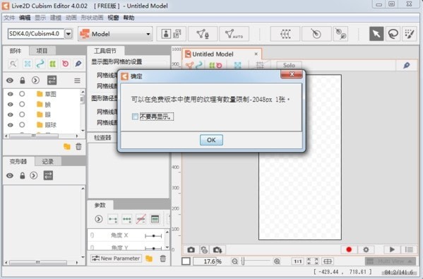 Cubism常见问题1