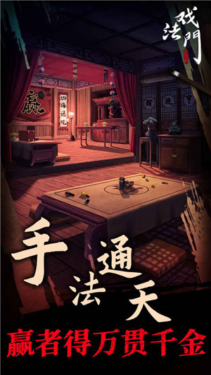 戏法门测试版游戏特色