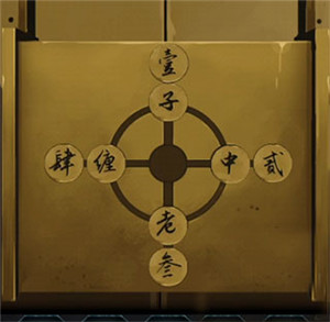 第一章攻略6
