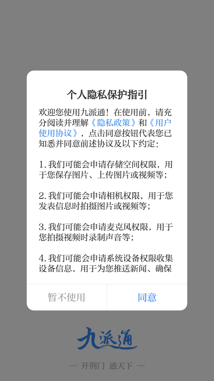 使用教程截图1