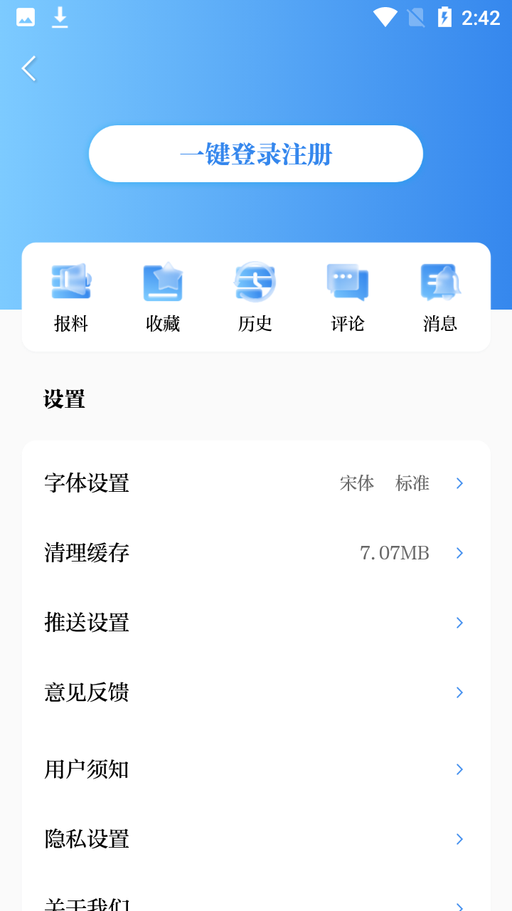使用教程截图2
