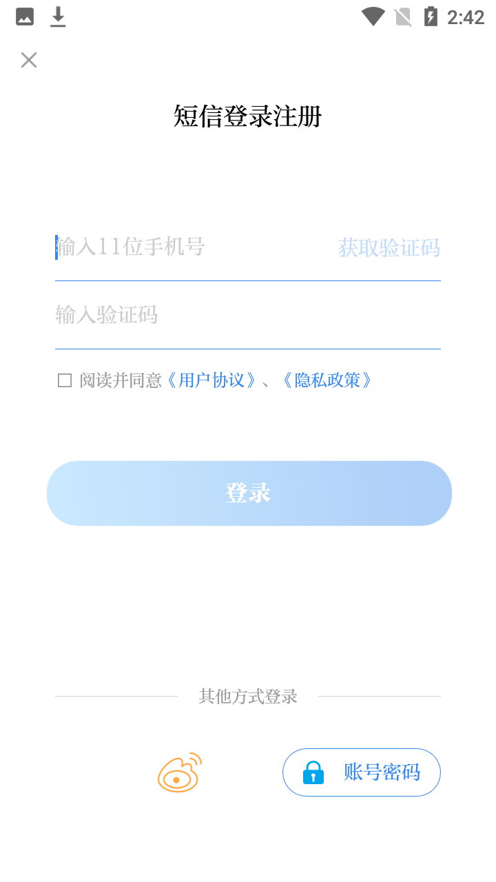 使用教程截图3