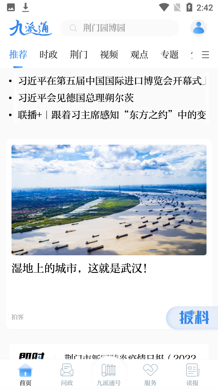 使用教程截图4