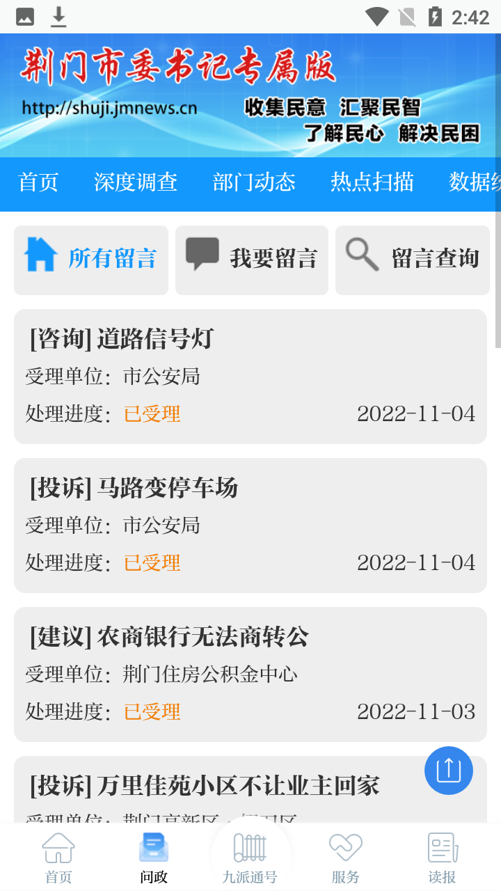 使用教程截图5
