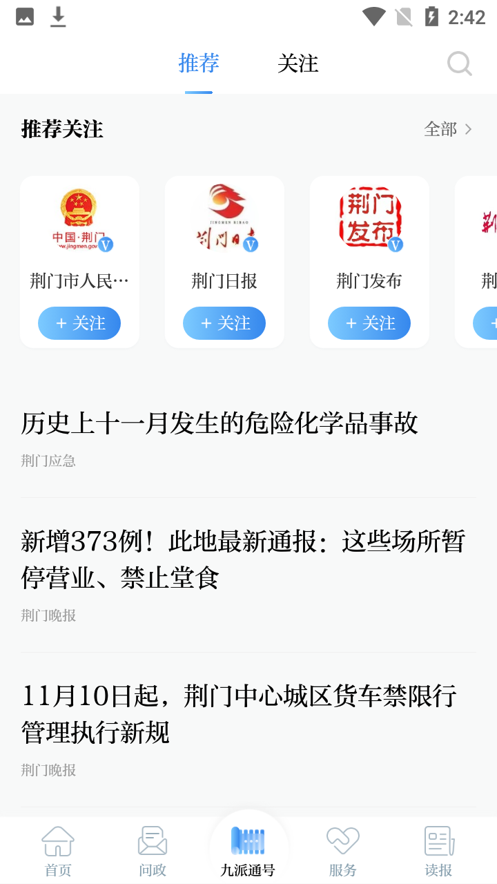 使用教程截图6