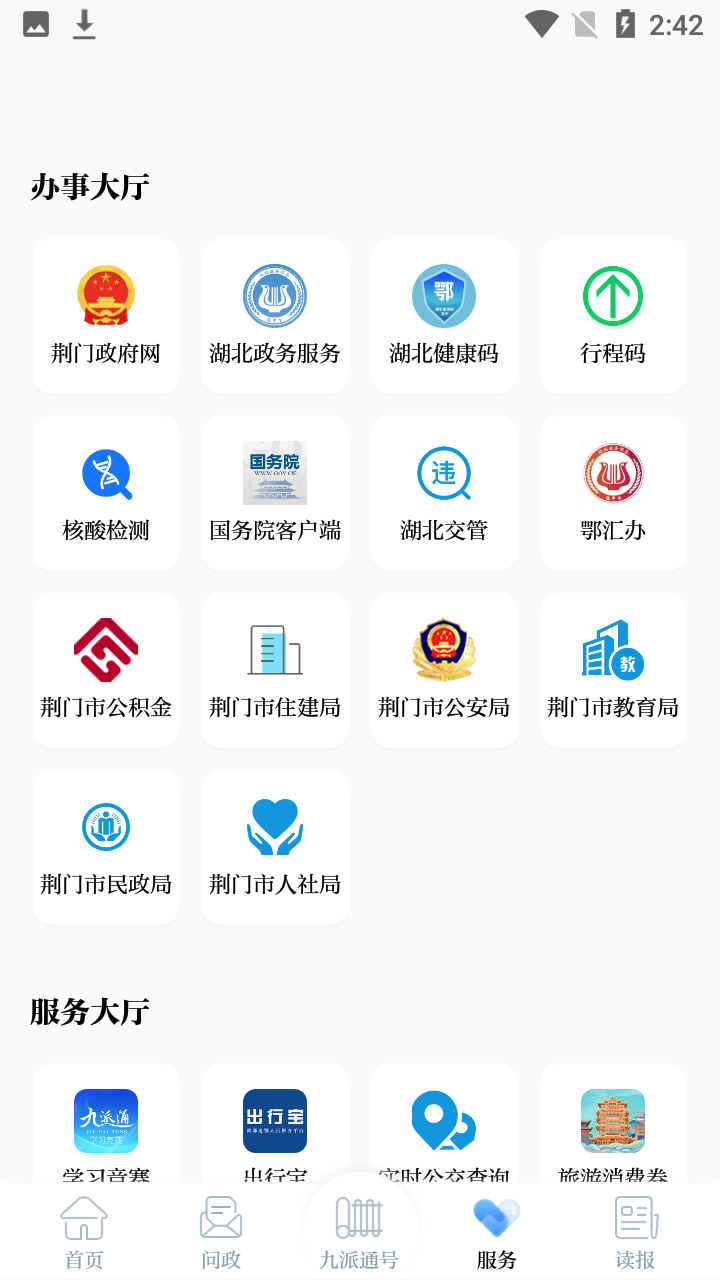 使用教程截图7