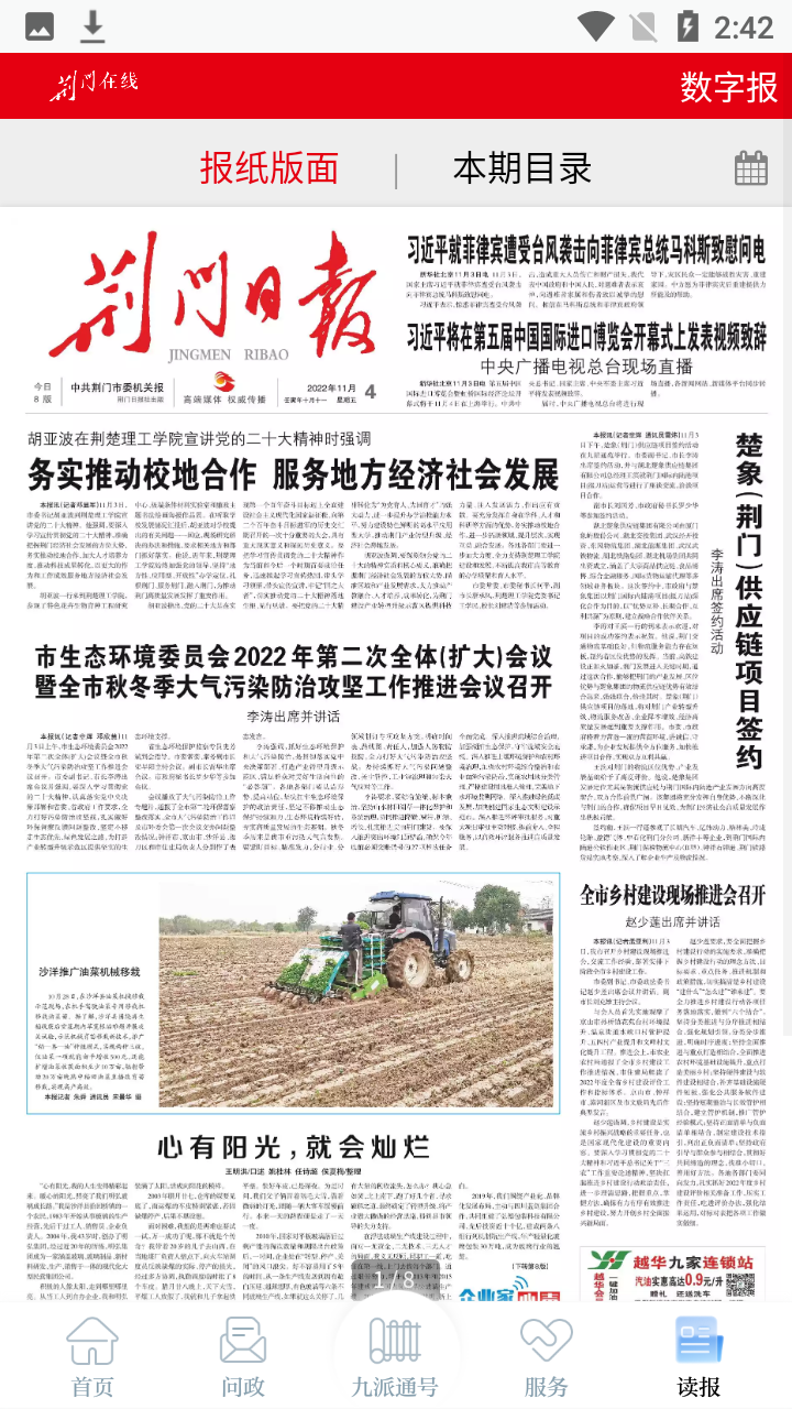 使用教程截图8