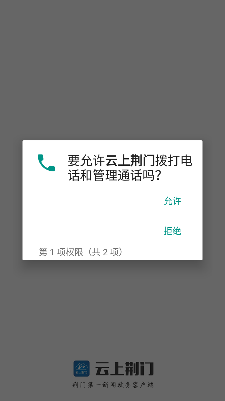 使用教程截图1