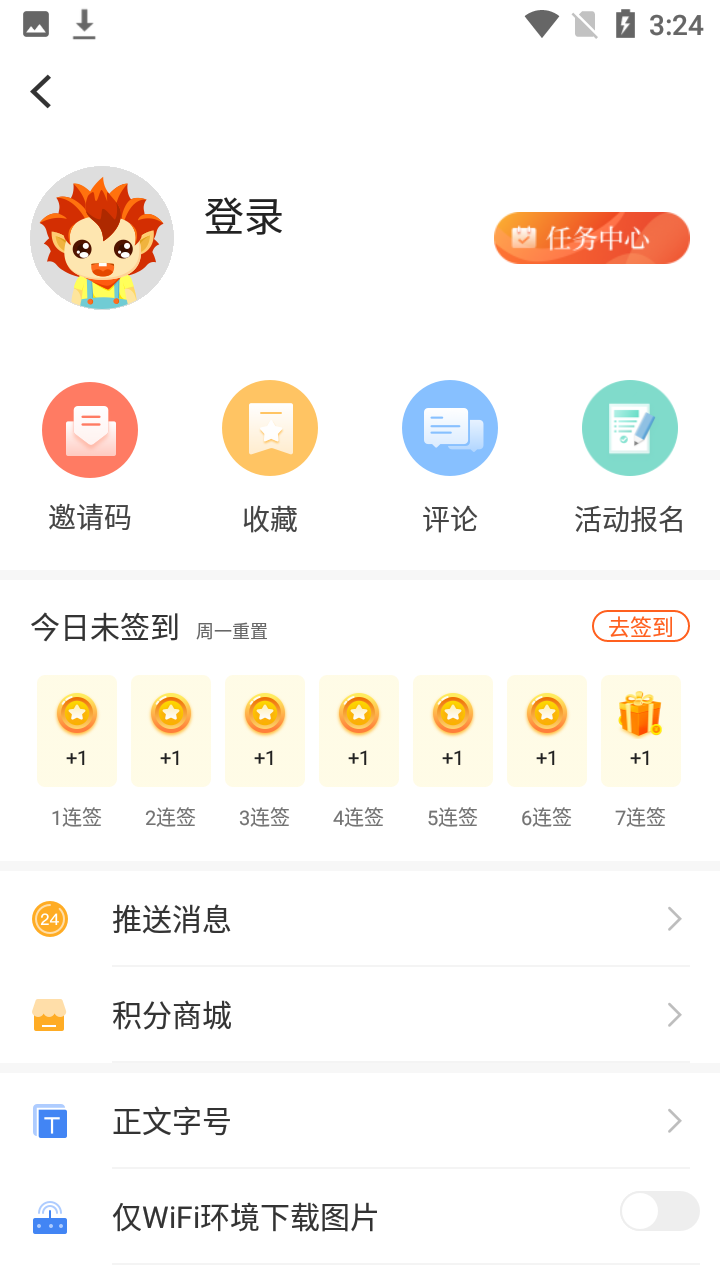 使用教程截图2