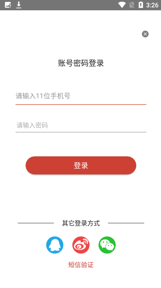 使用教程截图3