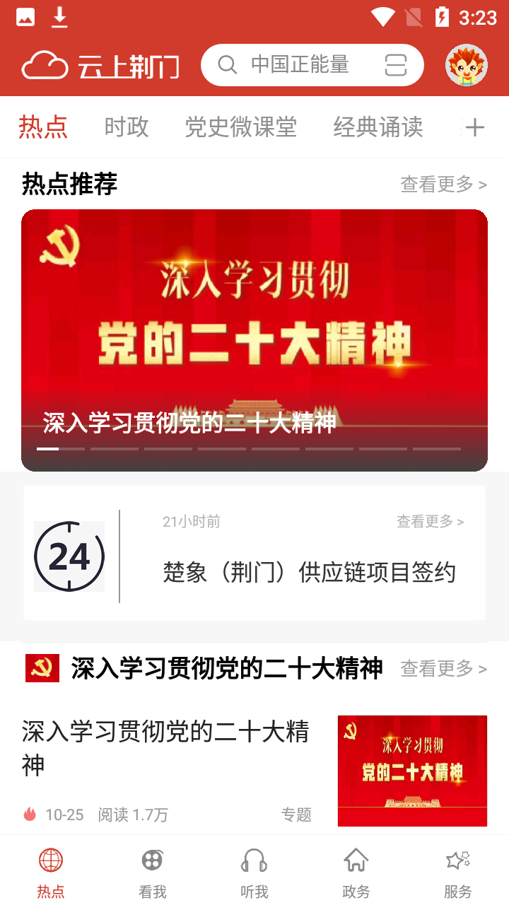 使用教程截图4