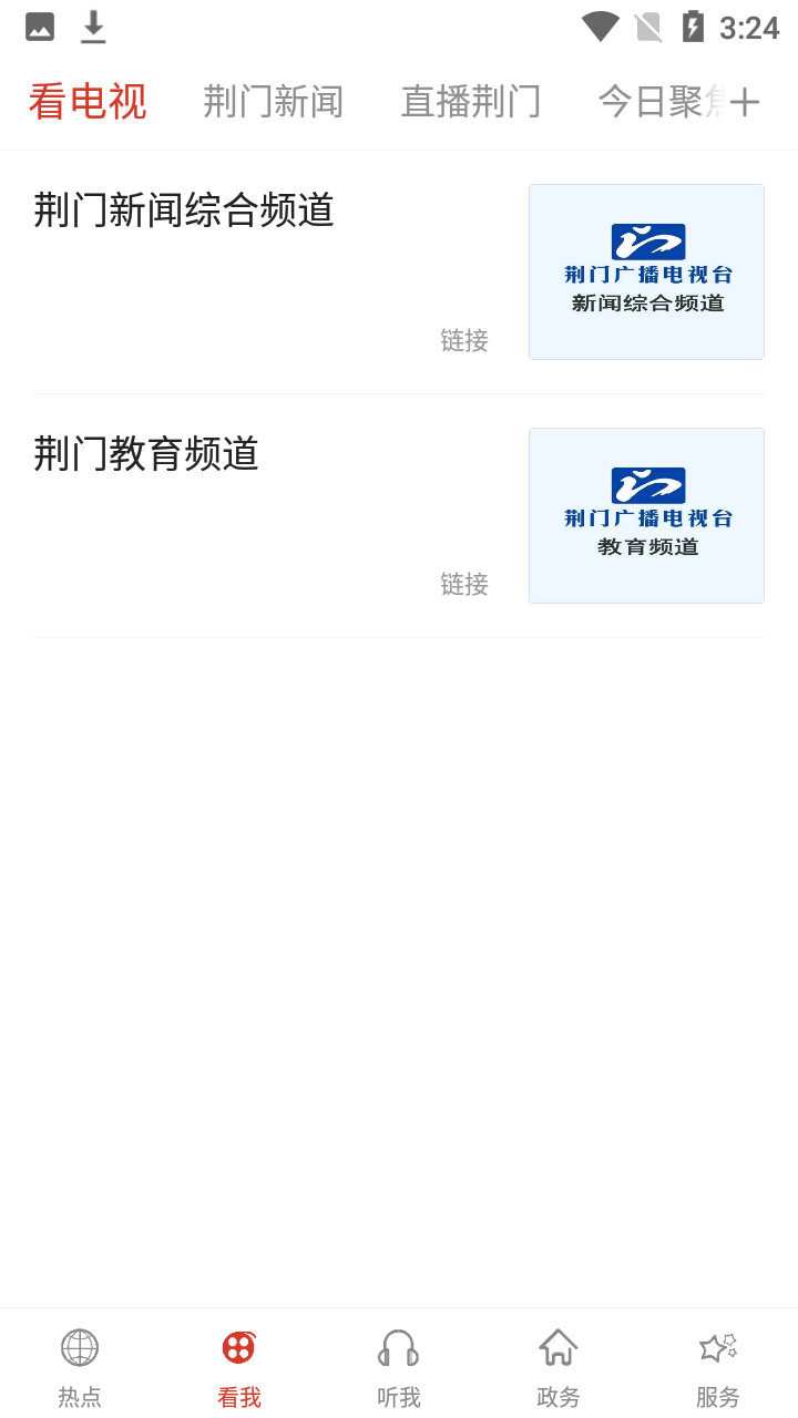 使用教程截图5