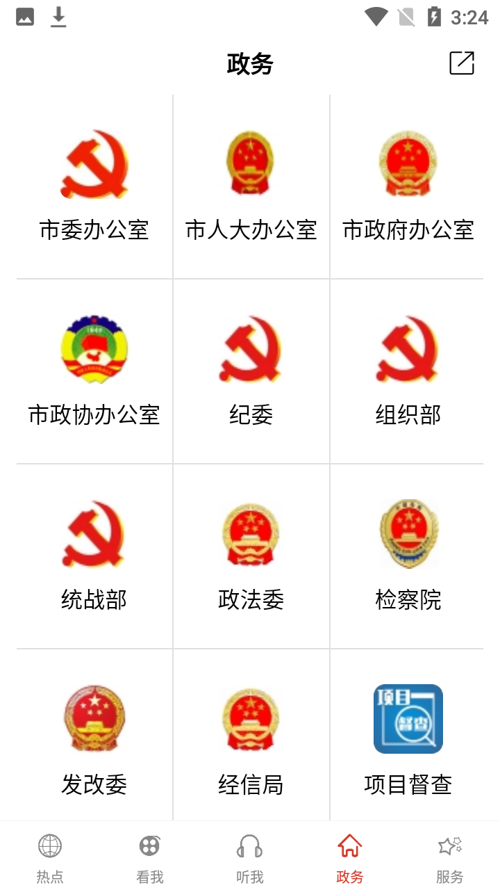 使用教程截图6
