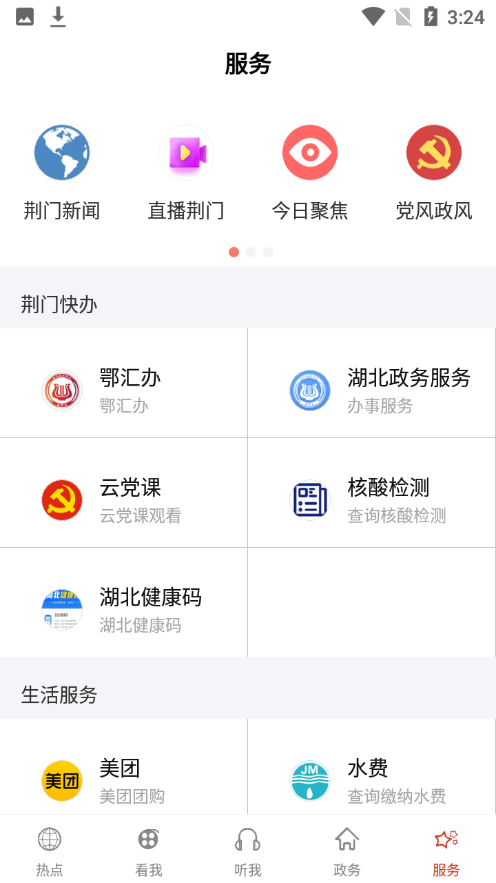 使用教程截图7