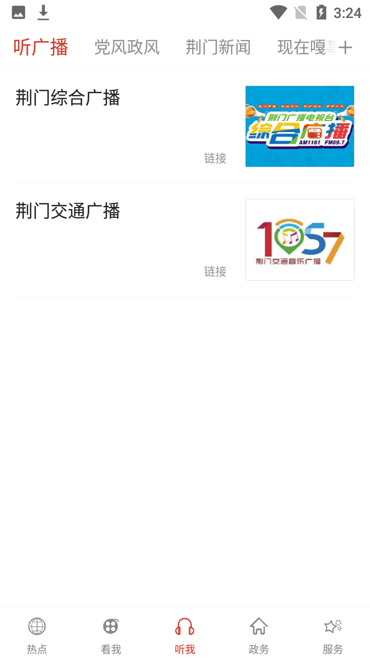 使用教程截图8
