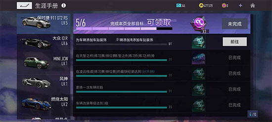 车辆熟练度1