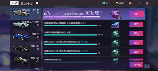 车辆熟练度2