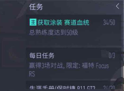 车辆熟练度3