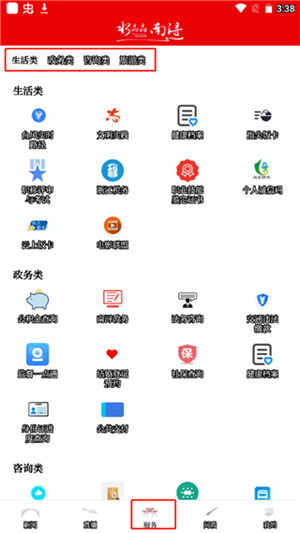 使用教程3