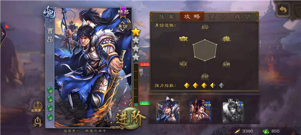 斗地主模式界徐盛攻略截图1