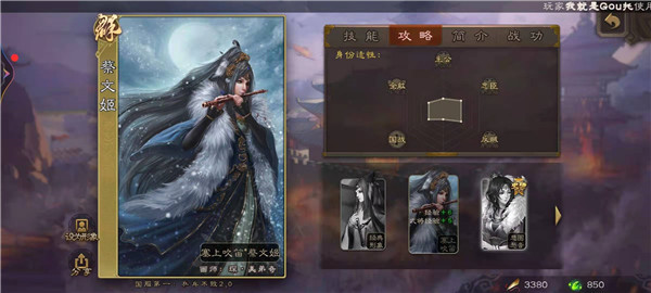 斗地主模式界徐盛攻略截图3