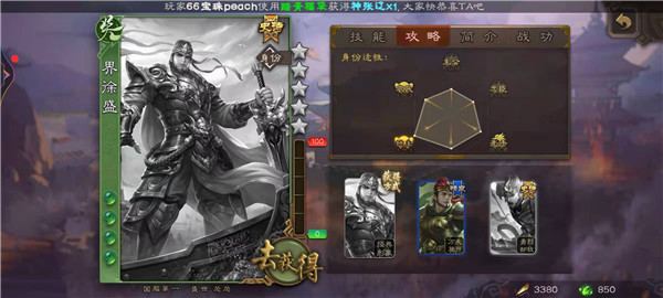 斗地主模式界徐盛攻略截图5