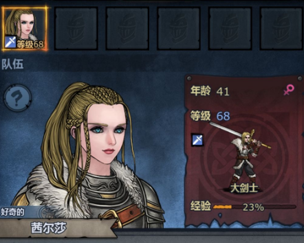 小公主培养教程截图
