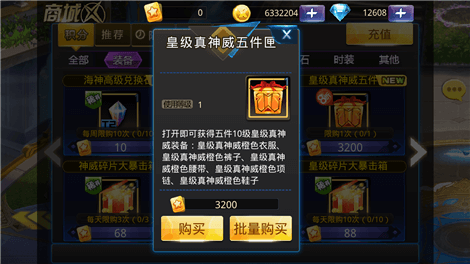 天天炫斗安卓版装备升阶攻略2