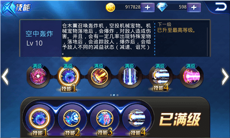 天天炫斗天人之境挑战级关卡攻略2