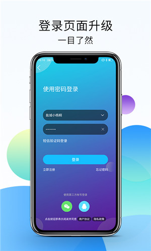 盐城123网app软件特色