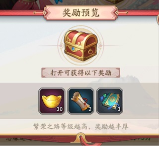 我是大东家繁荣之路玩法攻略3