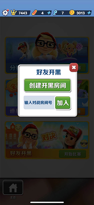 怎么联机截图5