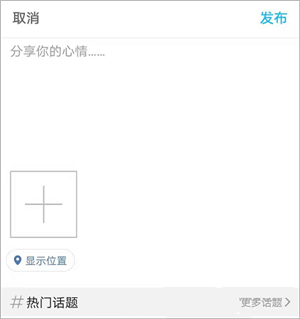 怎么发帖子2