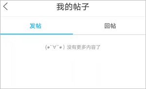 怎么删帖子2
