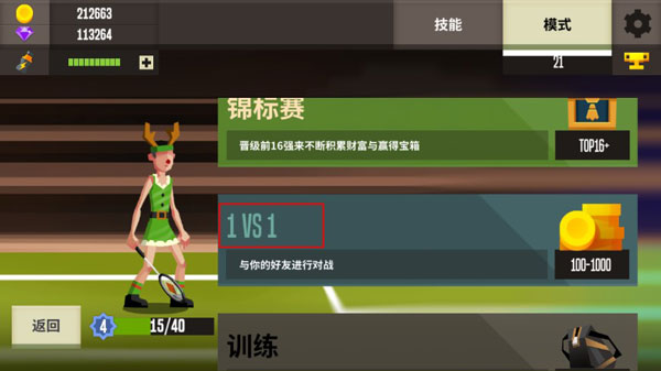怎么加好友联机1