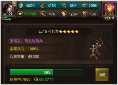 正统三国兵种介绍3
