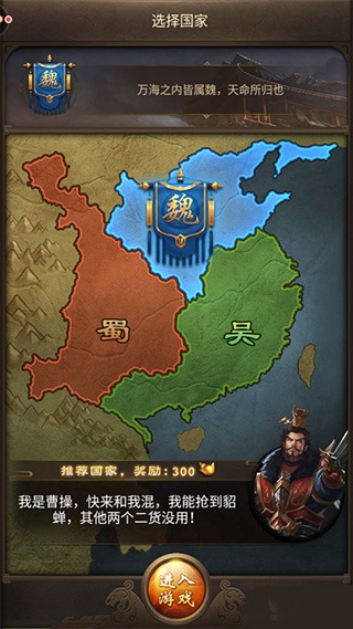 正统三国新手攻略截图1